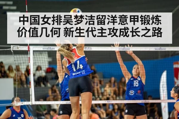 volleyball match action